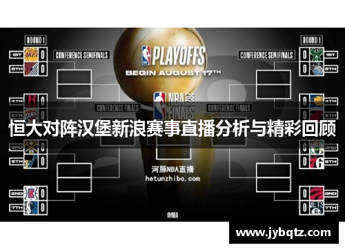 Z6·尊龙港股体育用品股午后持续走弱，特步国际跌超5%